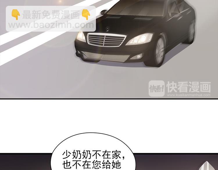 第8话 竟然敢动我的女人！？(1/2)-第9话