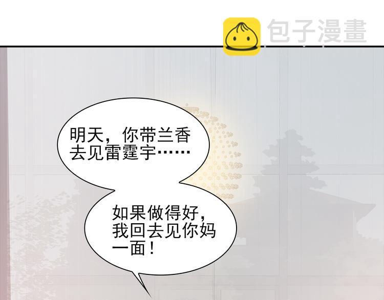 第8话 竟然敢动我的女人！？(1/2)-第9话