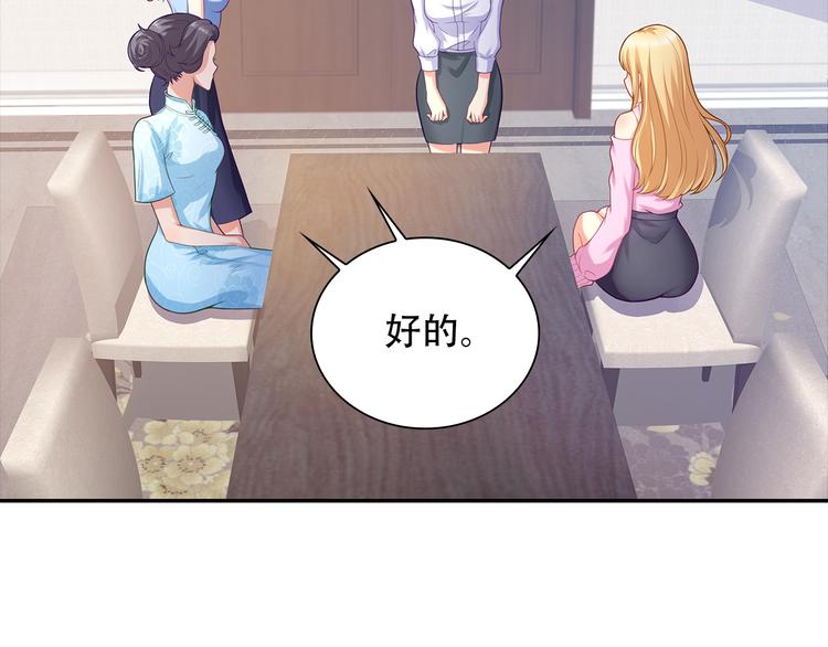 第8话 竟然敢动我的女人！？(1/2)-第9话