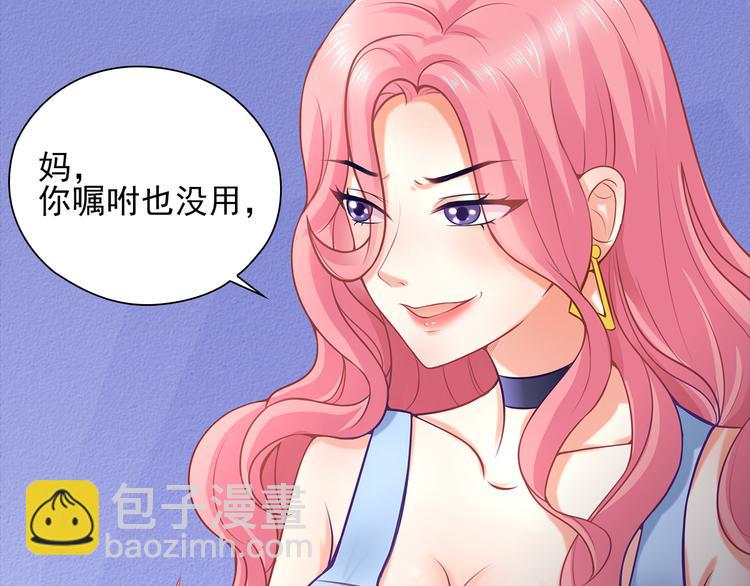 第8话 竟然敢动我的女人！？(1/2)-第9话