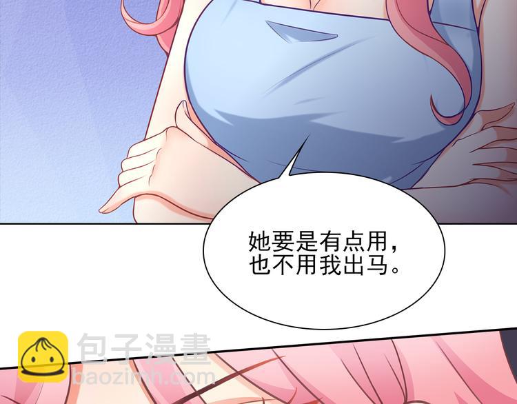 第8话 竟然敢动我的女人！？(1/2)-第9话