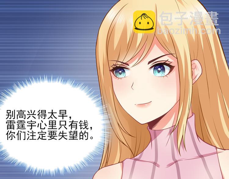 第8话 竟然敢动我的女人！？(1/2)-第9话