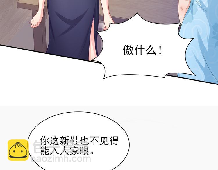 第8话 竟然敢动我的女人！？(1/2)-第9话