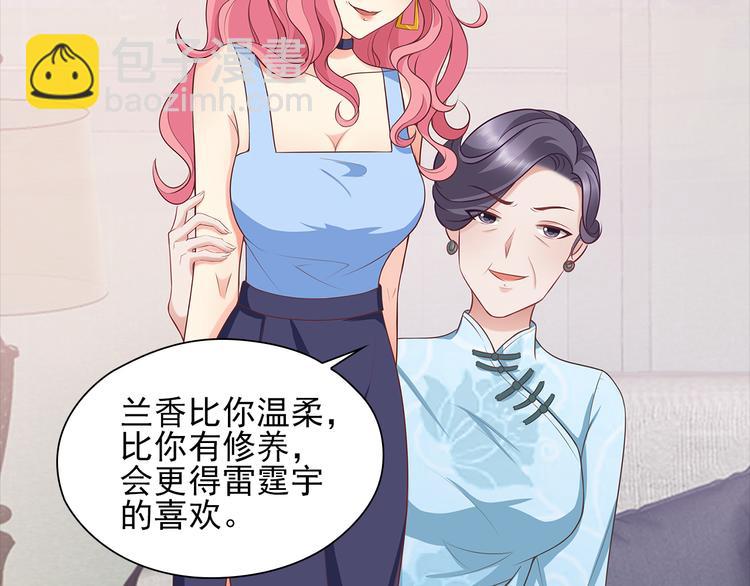 第8话 竟然敢动我的女人！？(1/2)-第9话