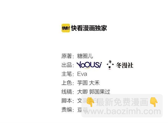 第80话 她怀孕了！(1/2)-第81话