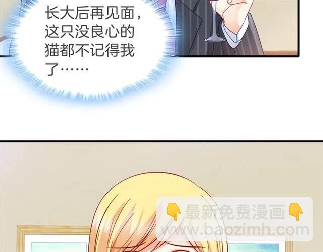 第82话 醉后的亲密(1/2)-第83话