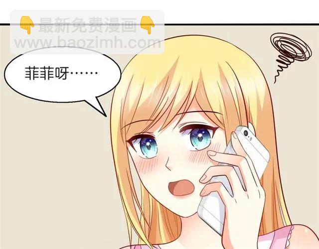 第82话 醉后的亲密(1/2)-第83话