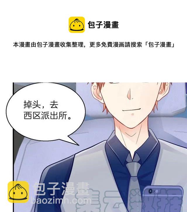 第82话 醉后的亲密(1/2)-第83话