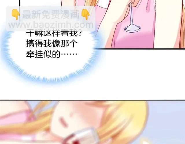 第82话 醉后的亲密(1/2)-第83话