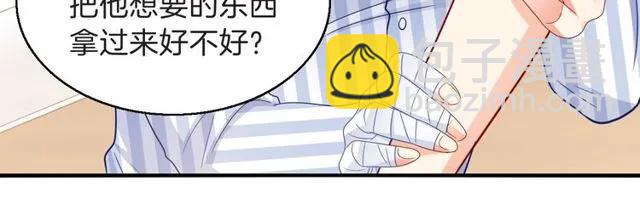 第84话 你要是再敢动她！(1/2)-第85话