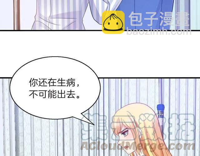 第84话 你要是再敢动她！(1/2)-第85话