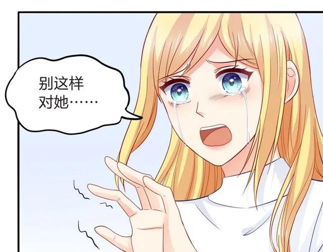 第84话 你要是再敢动她！(1/2)-第85话