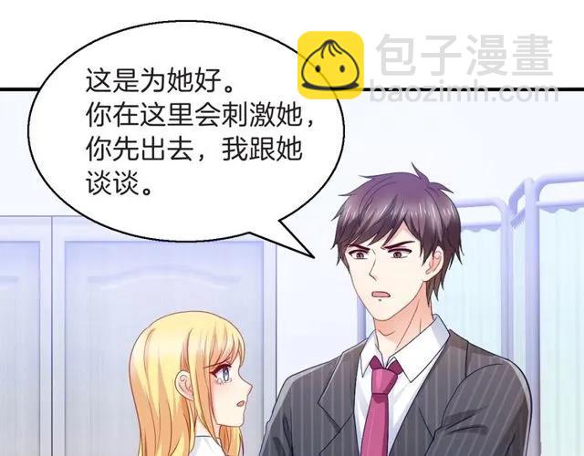 第84话 你要是再敢动她！(1/2)-第85话