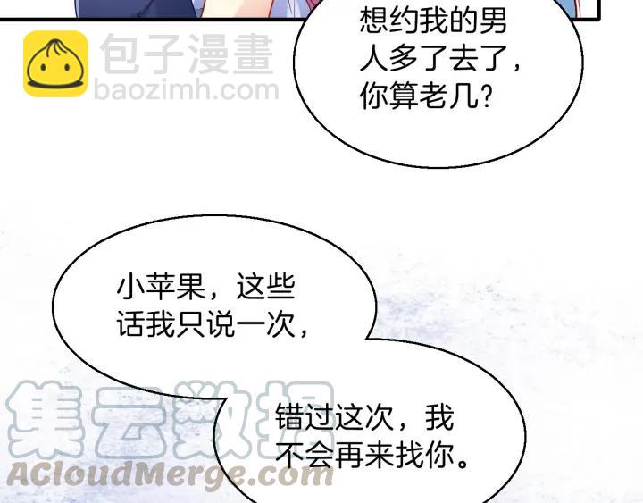 第86话 她的男人是我(1/2)-第87话