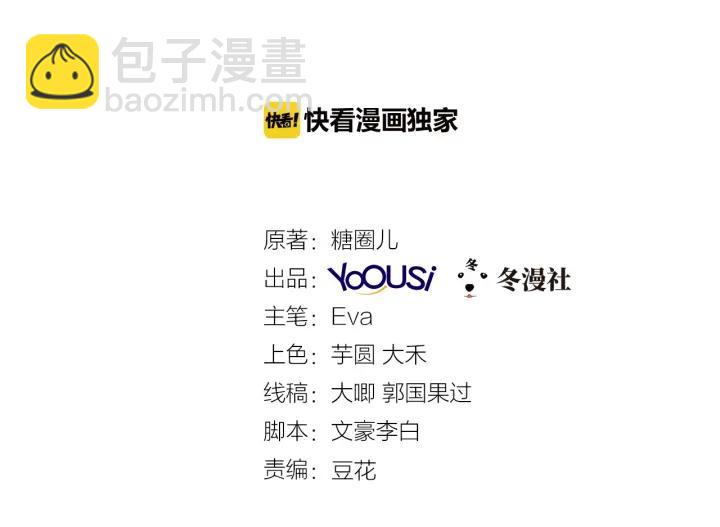 第86话 她的男人是我(1/2)-第87话