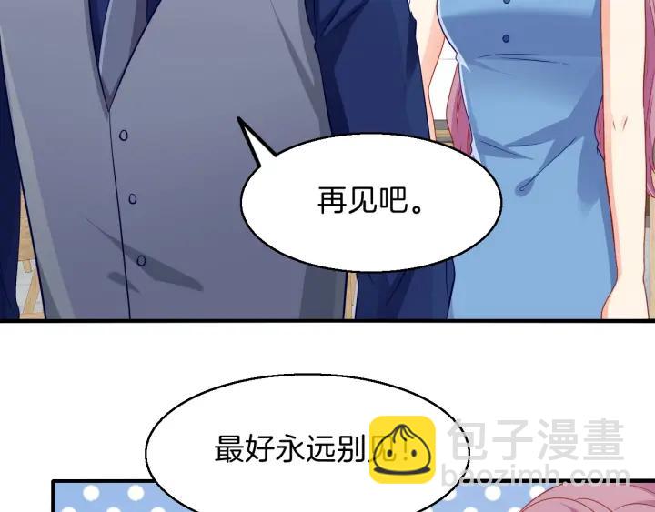 第86话 她的男人是我(1/2)-第87话