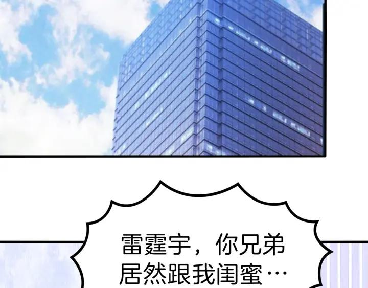 第86话 她的男人是我(1/2)-第87话