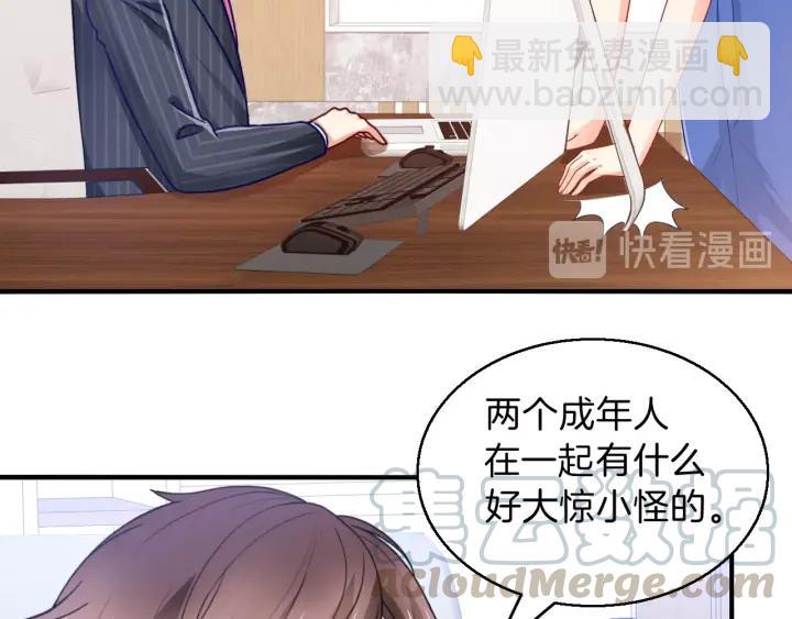 第86话 她的男人是我(1/2)-第87话