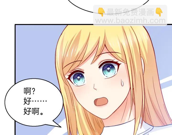 第86话 她的男人是我(1/2)-第87话