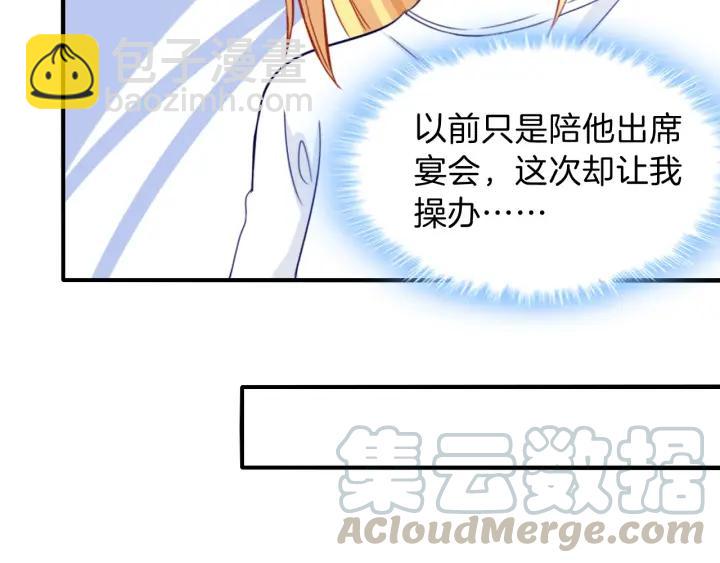 第86话 她的男人是我(1/2)-第87话