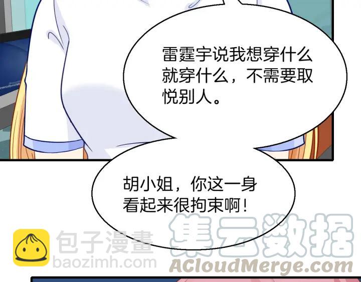 第86话 她的男人是我(1/2)-第87话