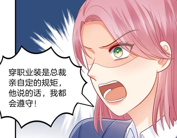 第86话 她的男人是我(1/2)-第87话