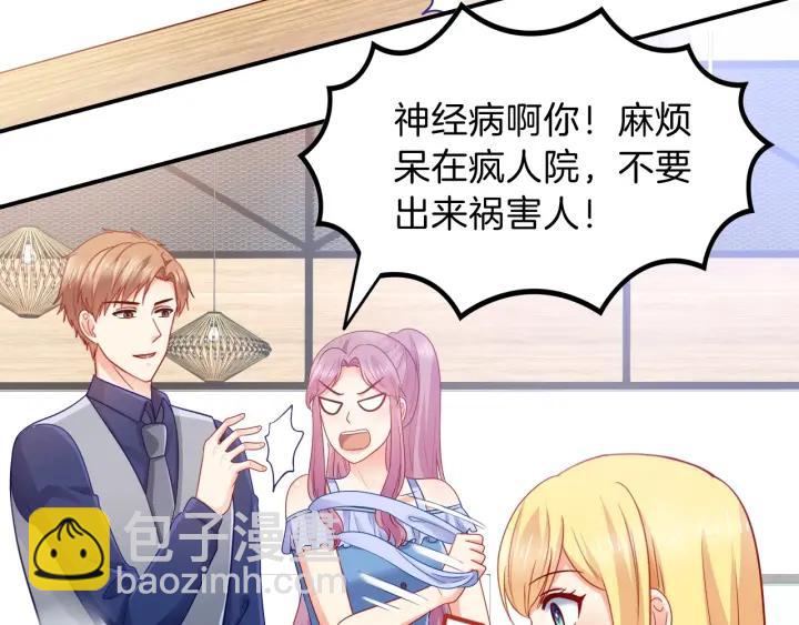 第86话 她的男人是我(1/2)-第87话