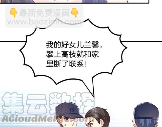 第88话 兰漫天闹场(1/2)-第89话