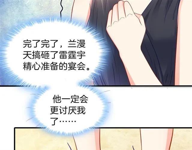 第88话 兰漫天闹场(1/2)-第89话