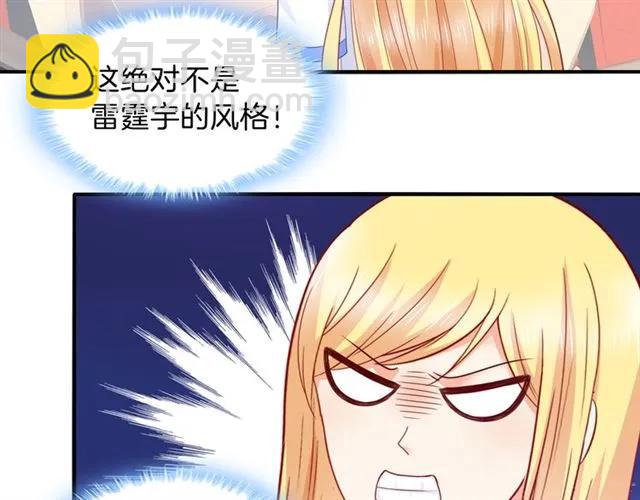 第90话 最囧表白(1/2)-第91话