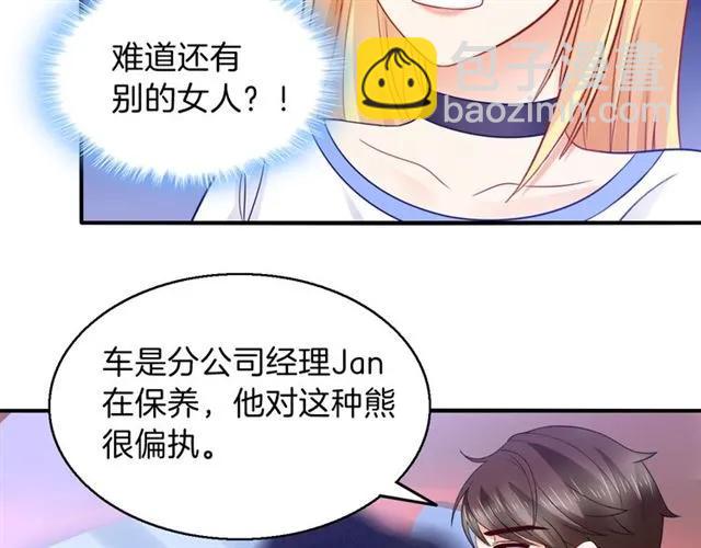 第90话 最囧表白(1/2)-第91话