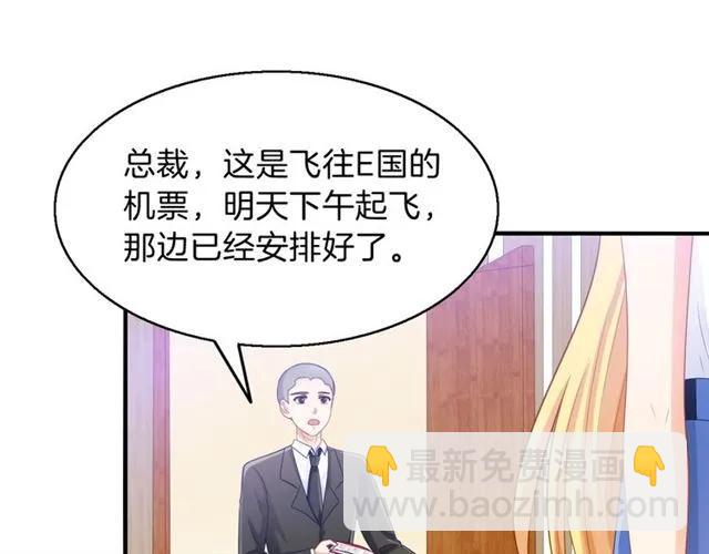 第90话 最囧表白(1/2)-第91话