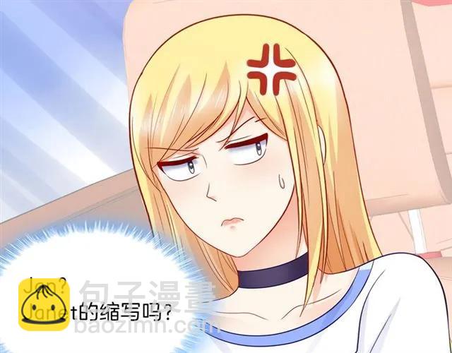 第90话 最囧表白(1/2)-第91话