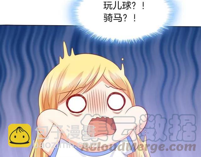 第90话 最囧表白(1/2)-第91话