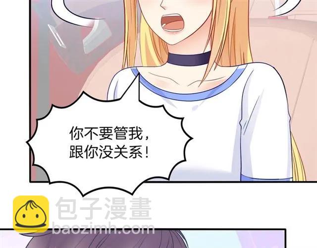 第90话 最囧表白(1/2)-第91话