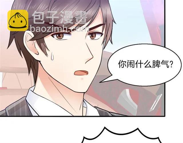 第90话 最囧表白(1/2)-第91话