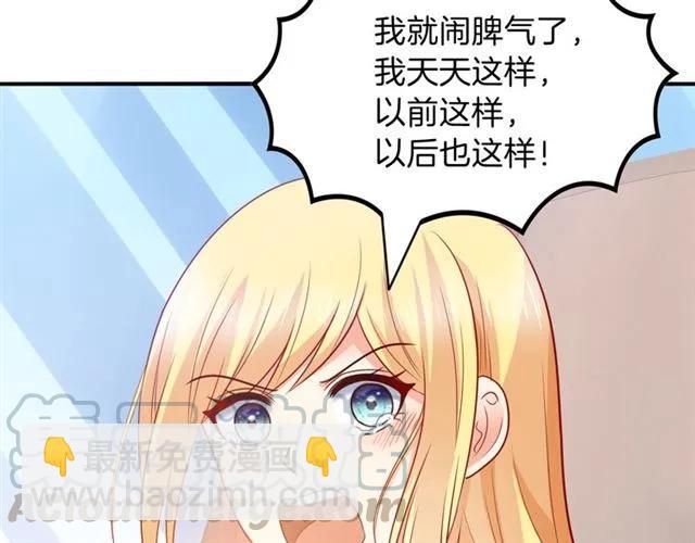 第90话 最囧表白(1/2)-第91话