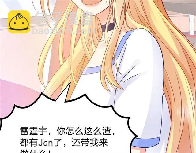 第90话 最囧表白(1/2)-第91话