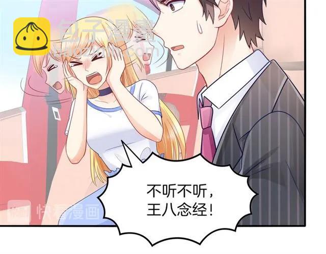 第90话 最囧表白(1/2)-第91话