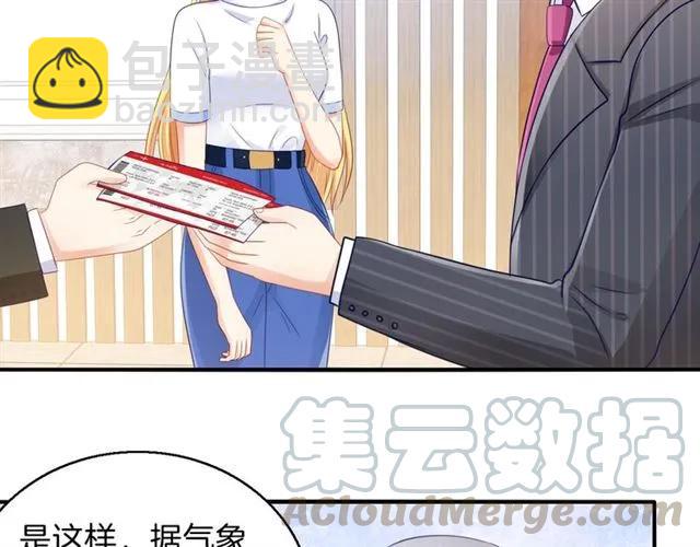 第90话 最囧表白(1/2)-第91话