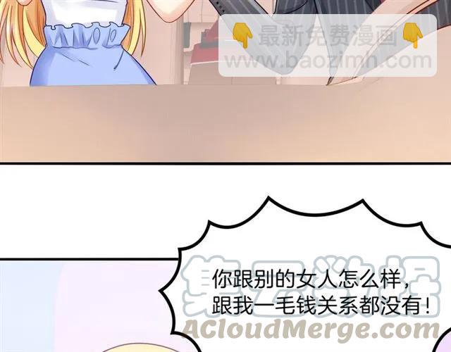 第90话 最囧表白(1/2)-第91话