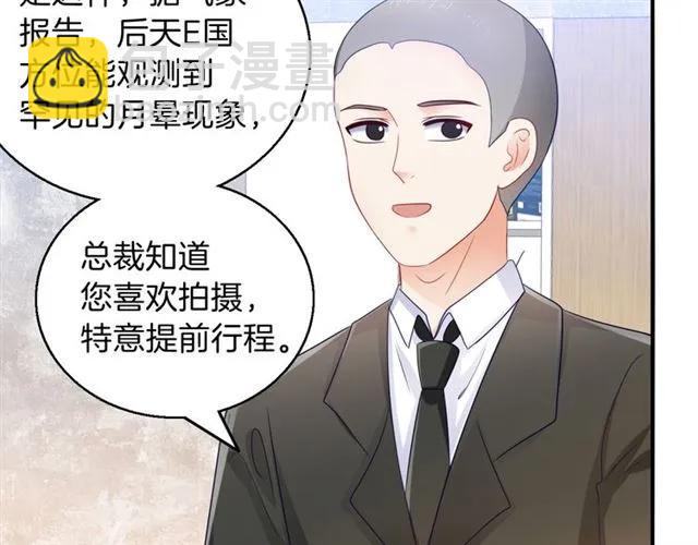 第90话 最囧表白(1/2)-第91话