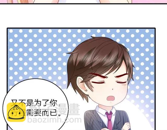 第90话 最囧表白(1/2)-第91话