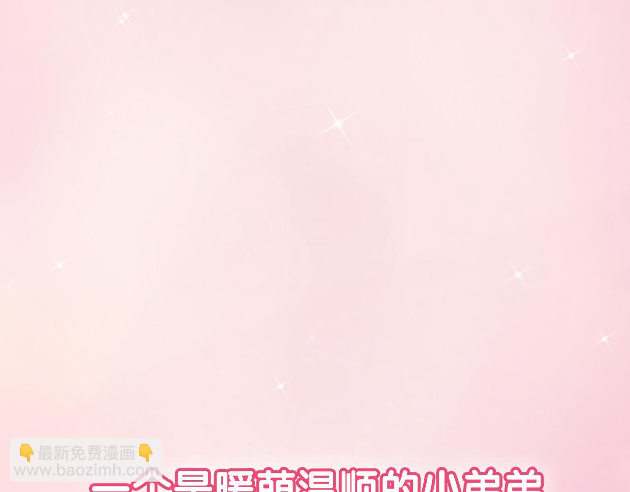 序章 甜蜜的噩梦-第1话