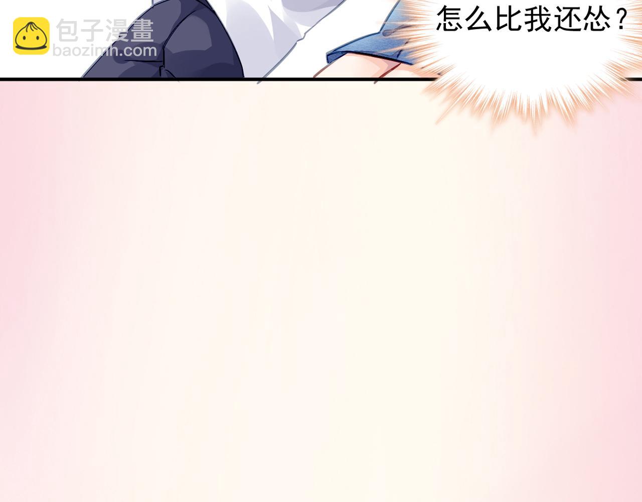 序章 甜蜜的噩梦-第1话