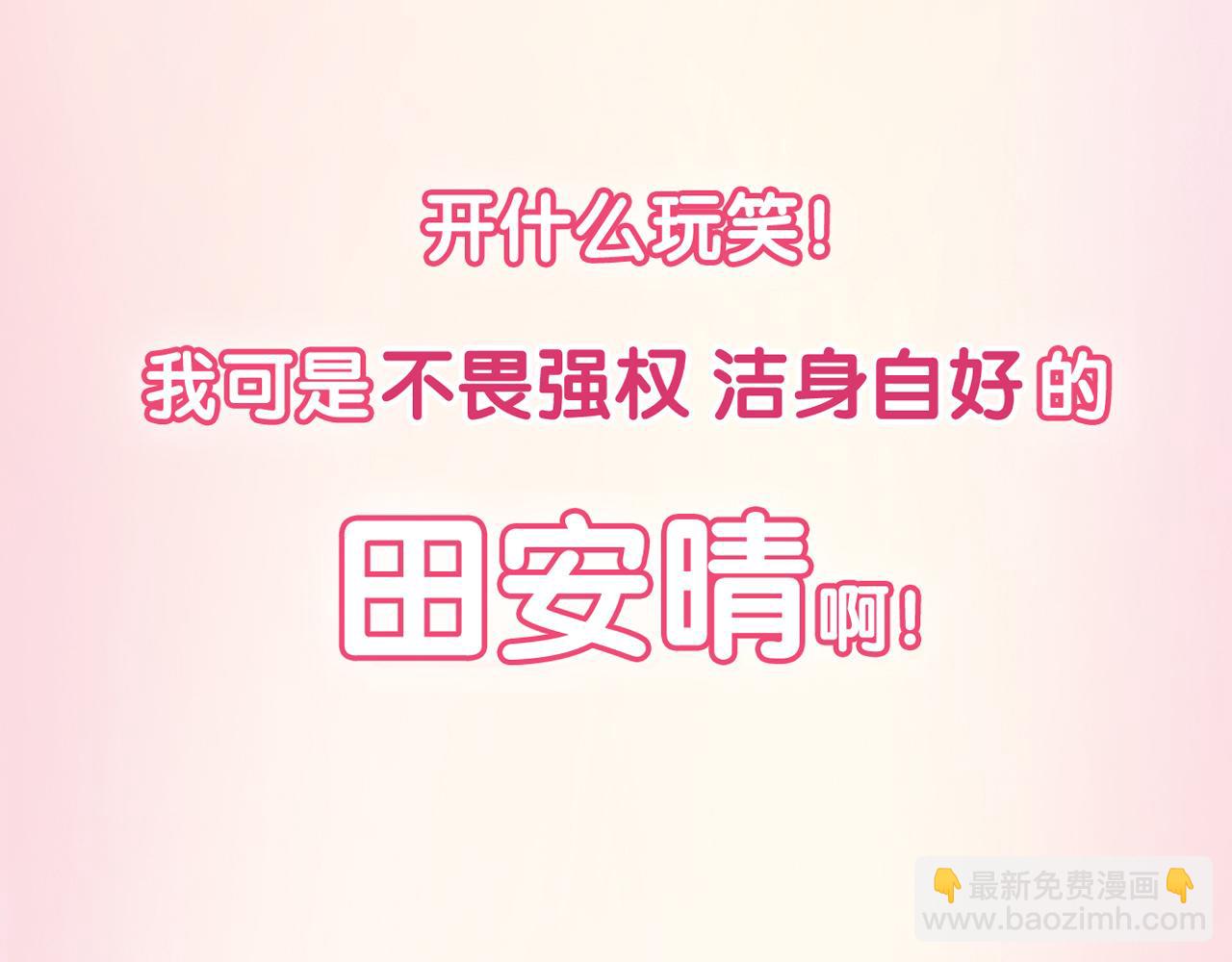 序章 甜蜜的噩梦-第1话