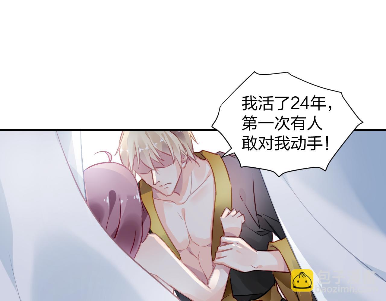 序章 甜蜜的噩梦-第1话