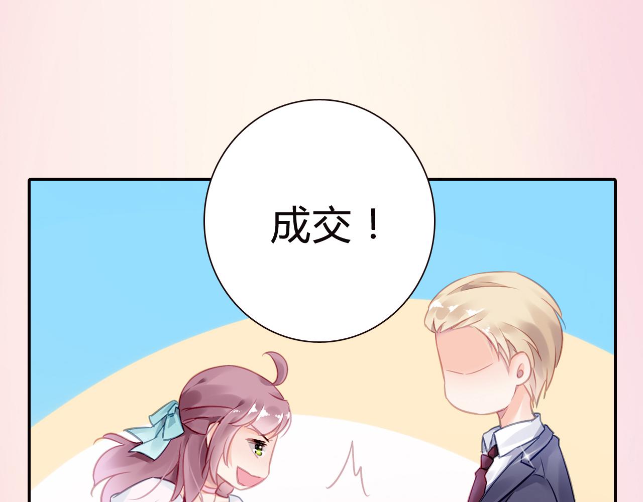 序章 甜蜜的噩梦-第1话