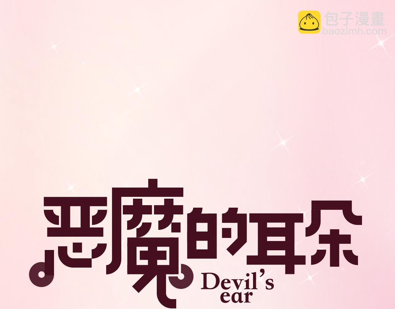 序章 甜蜜的噩梦-第1话