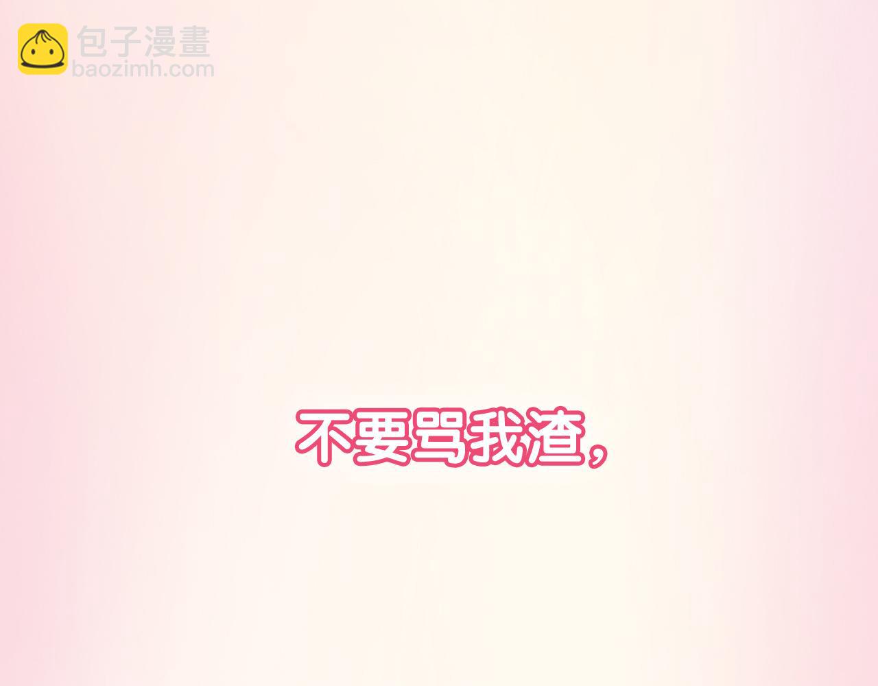 序章 甜蜜的噩梦-第1话